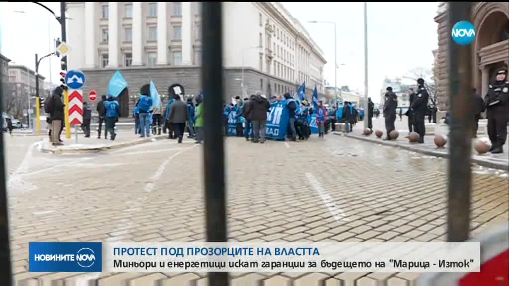 Миньори и енергетици протестираха в София