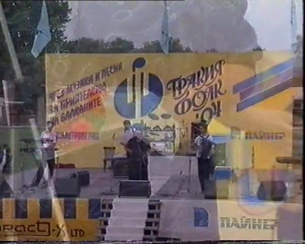 Недялка Керанова - Черната Перла На Тракия