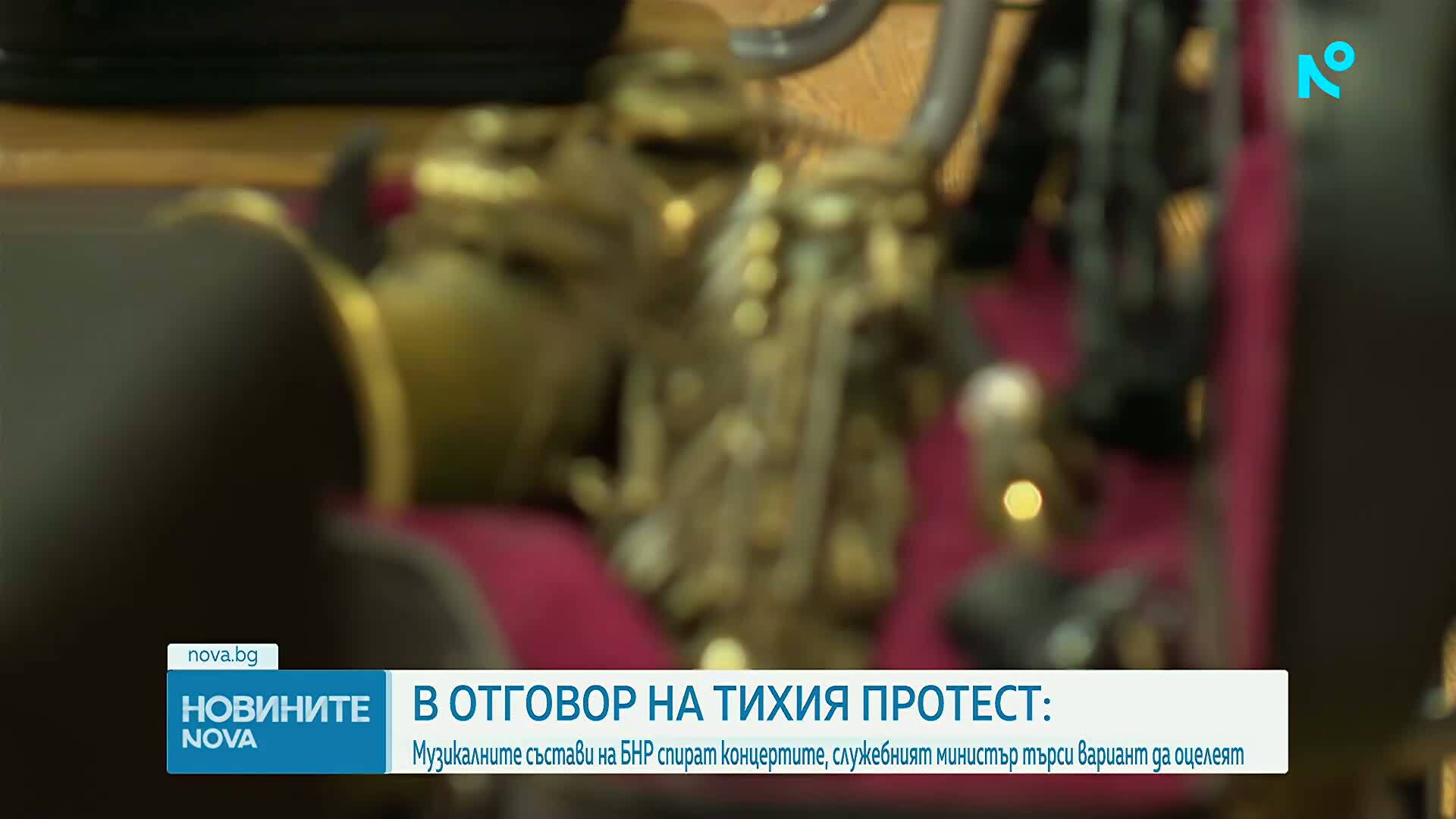 Музикалните състави на БНР спират концертите, служебният министър търси вариант да оцелеят