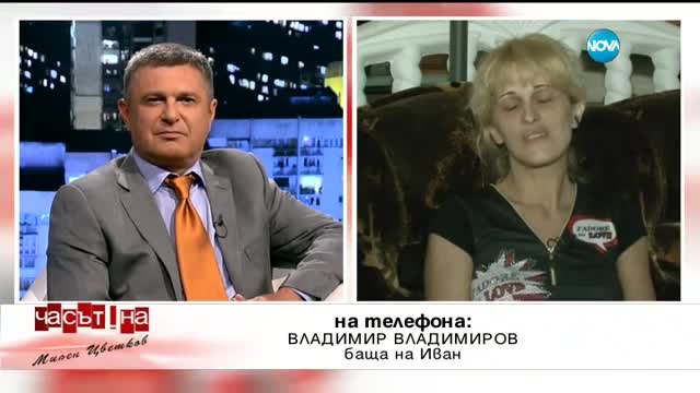 Каква е истината за мистериозно изчезналото дете от Самораново?