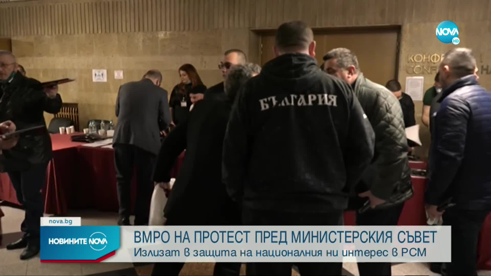ВМРО на протест пред МС