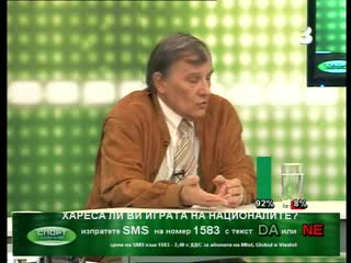 Иван Славков гост на Крум Савов в Спортмания 29.03.09