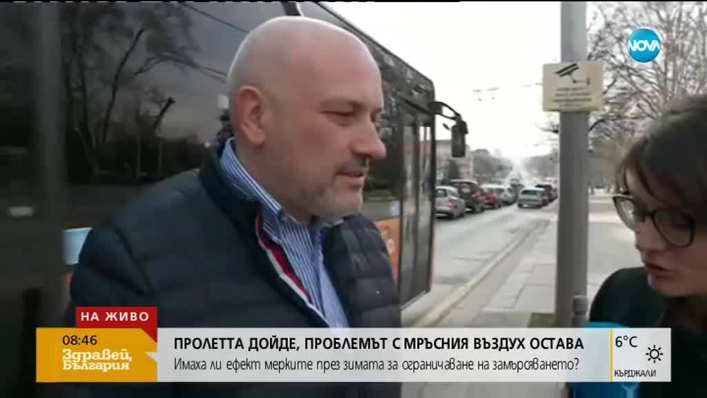 Успя ли Столична община да пребори проблема с мръсния въздух?