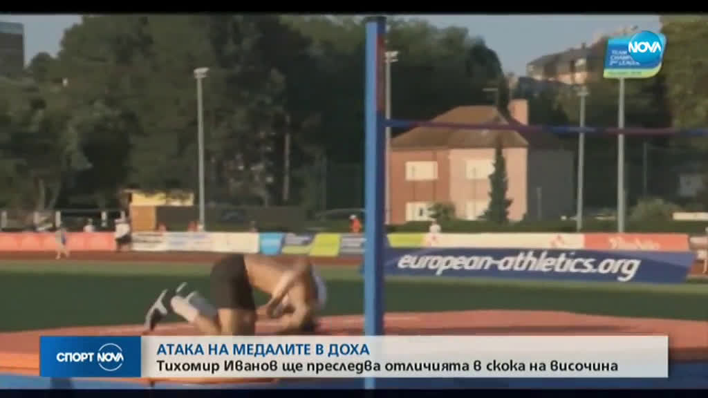 Спортни новини (25.09.2019 - късна емисия)