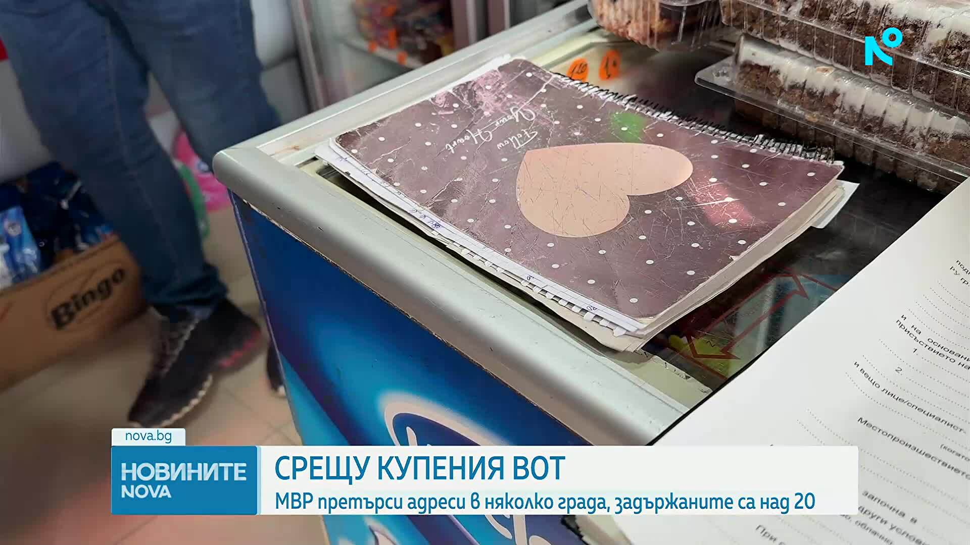 Продължават акциите срещу контролирания и купения вот
