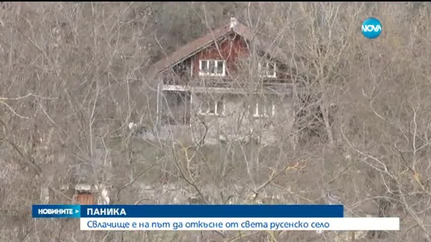 Свлачище е на път да откъсне от света русенско село