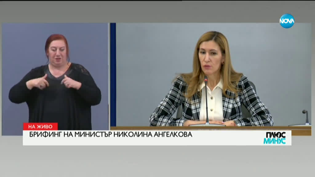 Отказали на руски туристи, идващи от Банско, да излетят от България