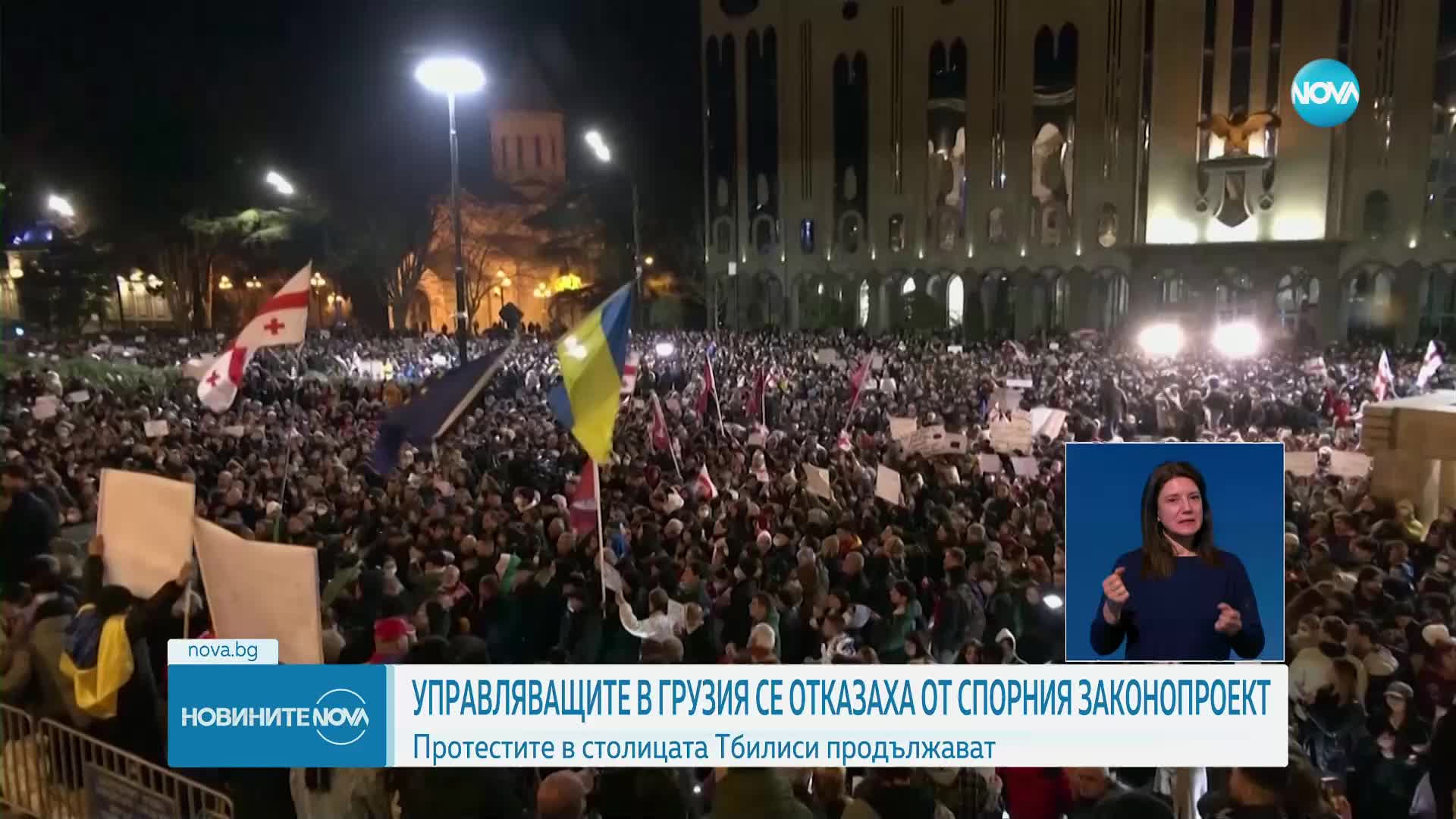Нови протести в Тбилиси
