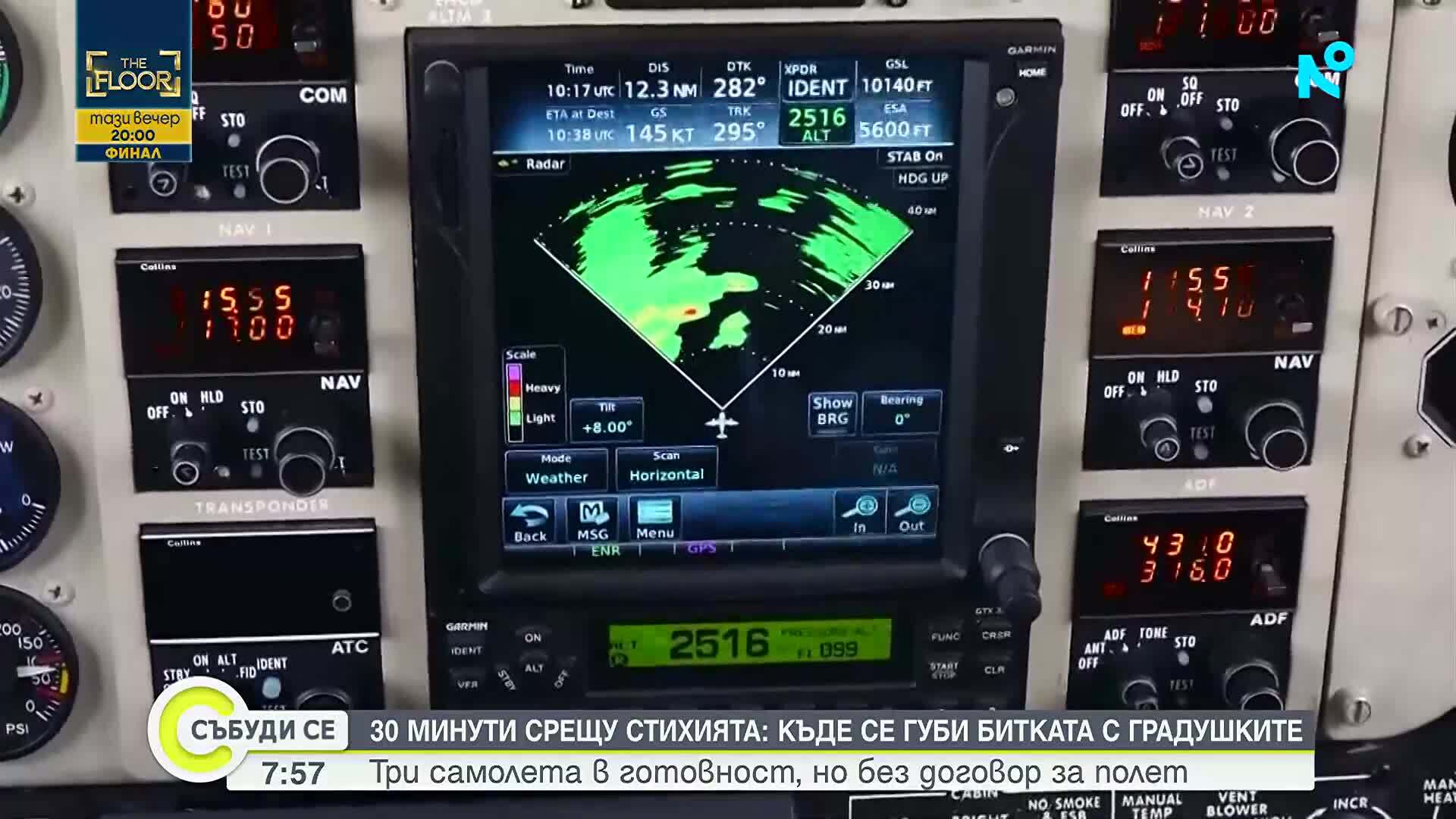 Защо единствената у нас авиационна противоградна защита не работи