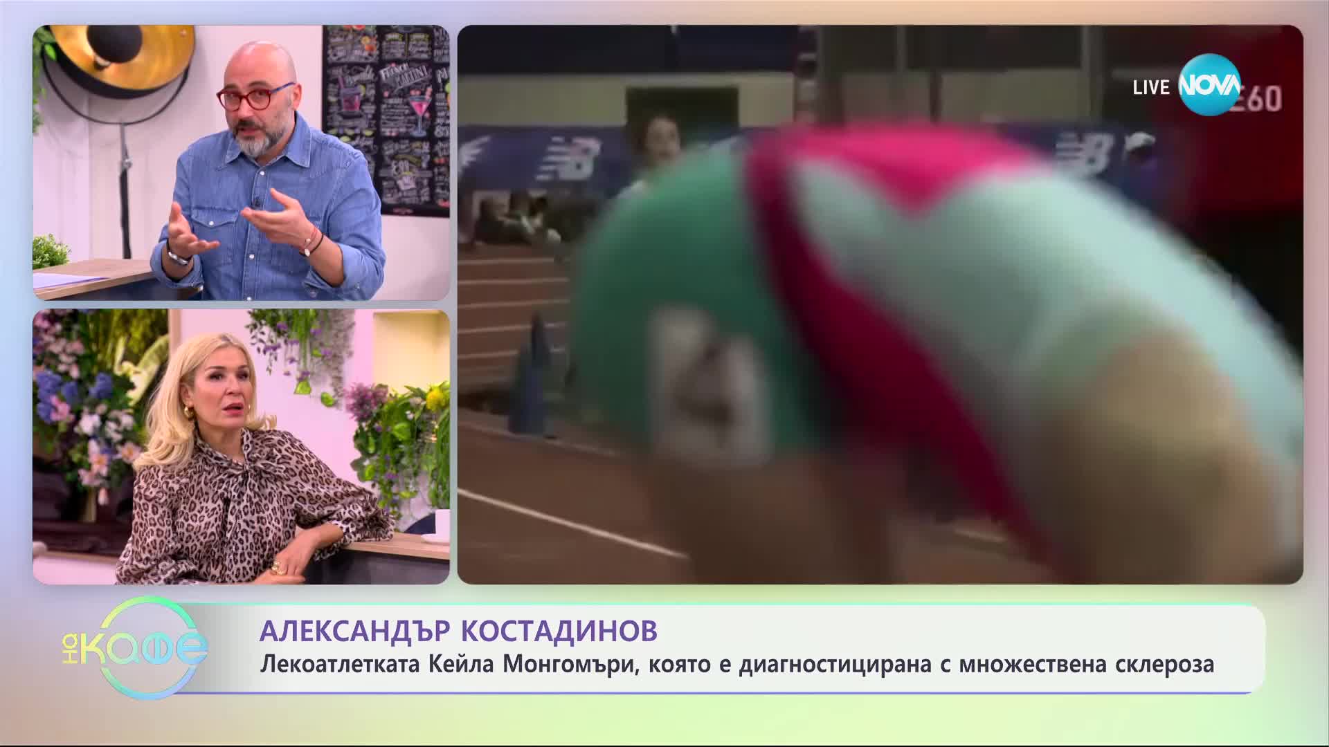 Александър Костадинов - най-интересното в света на спорта - „На кафе“ (23.04.2024)