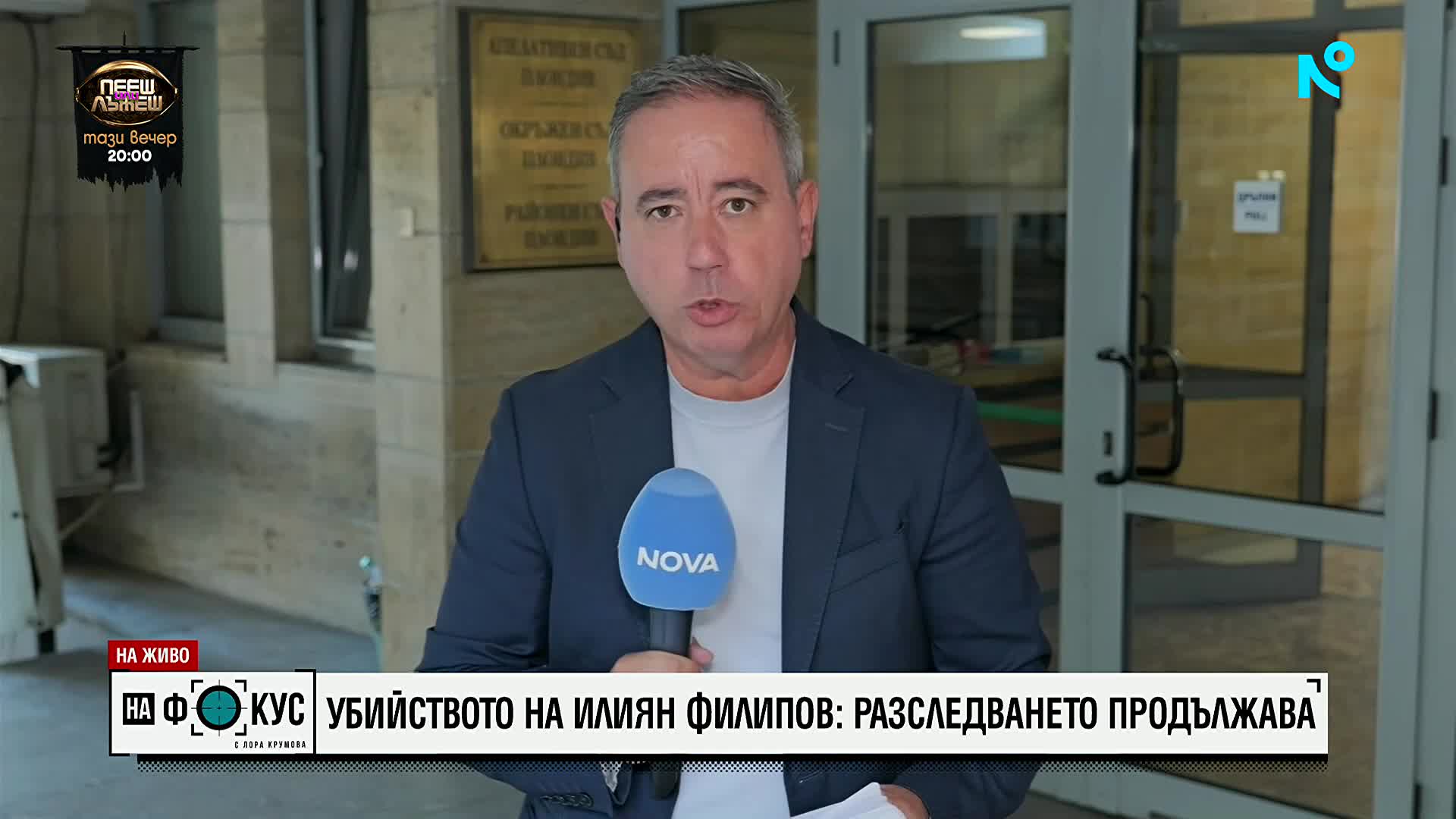 Съдът остави в ареста Мегеров, обвинен в убийството на Илиян Филипов