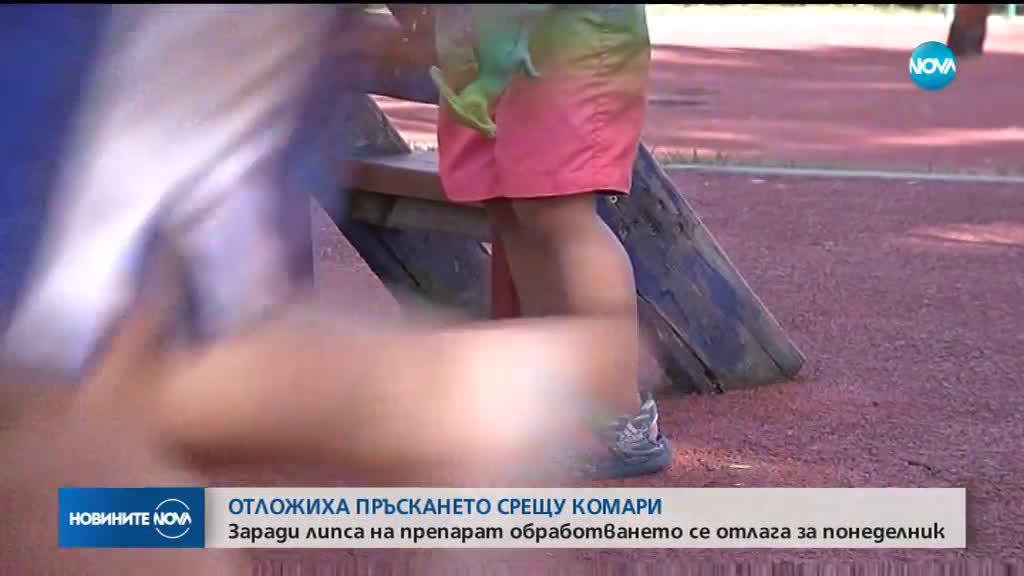 Забавяне в доставка отмени за понеделник пръскането срещу комари в Козлодуй