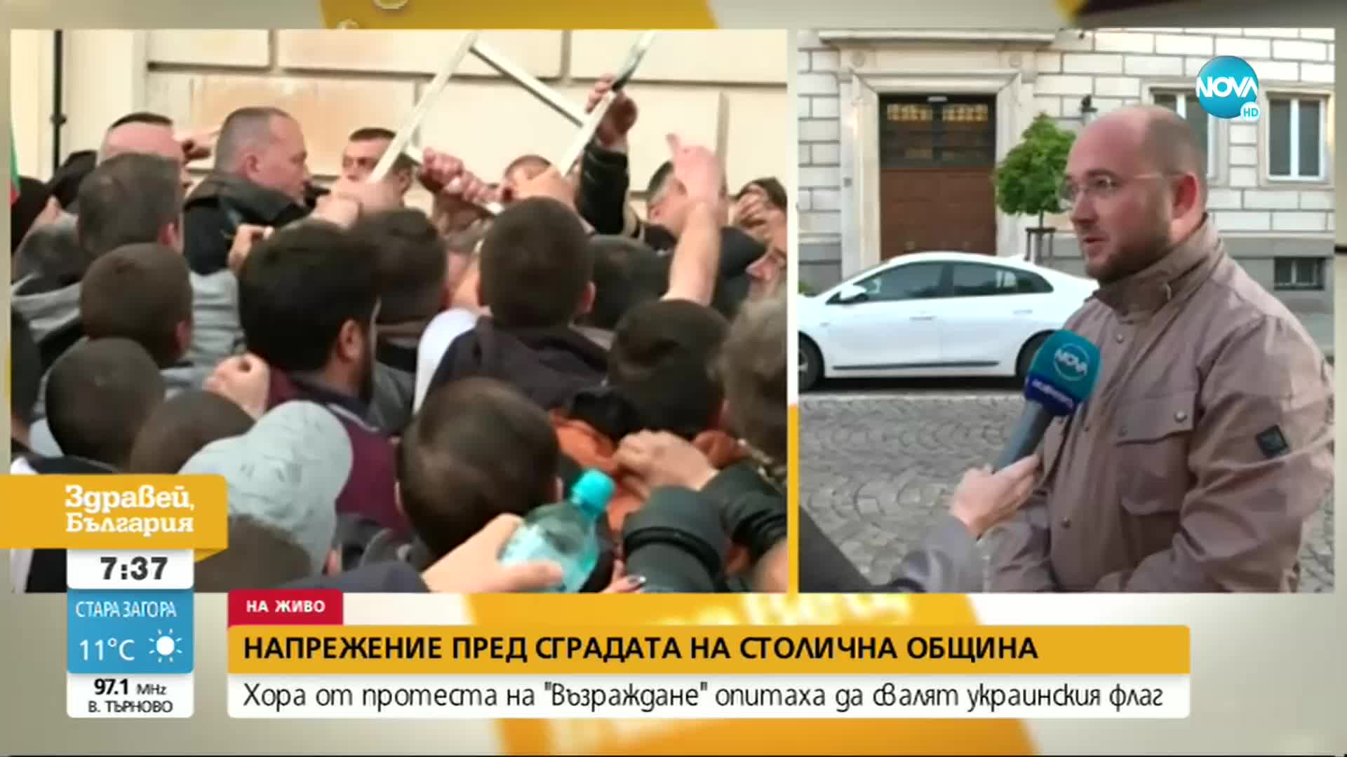 Георгиев: Опитът за сваляне на украинското знаме от сградата на Столичната община е атака срещу бълг