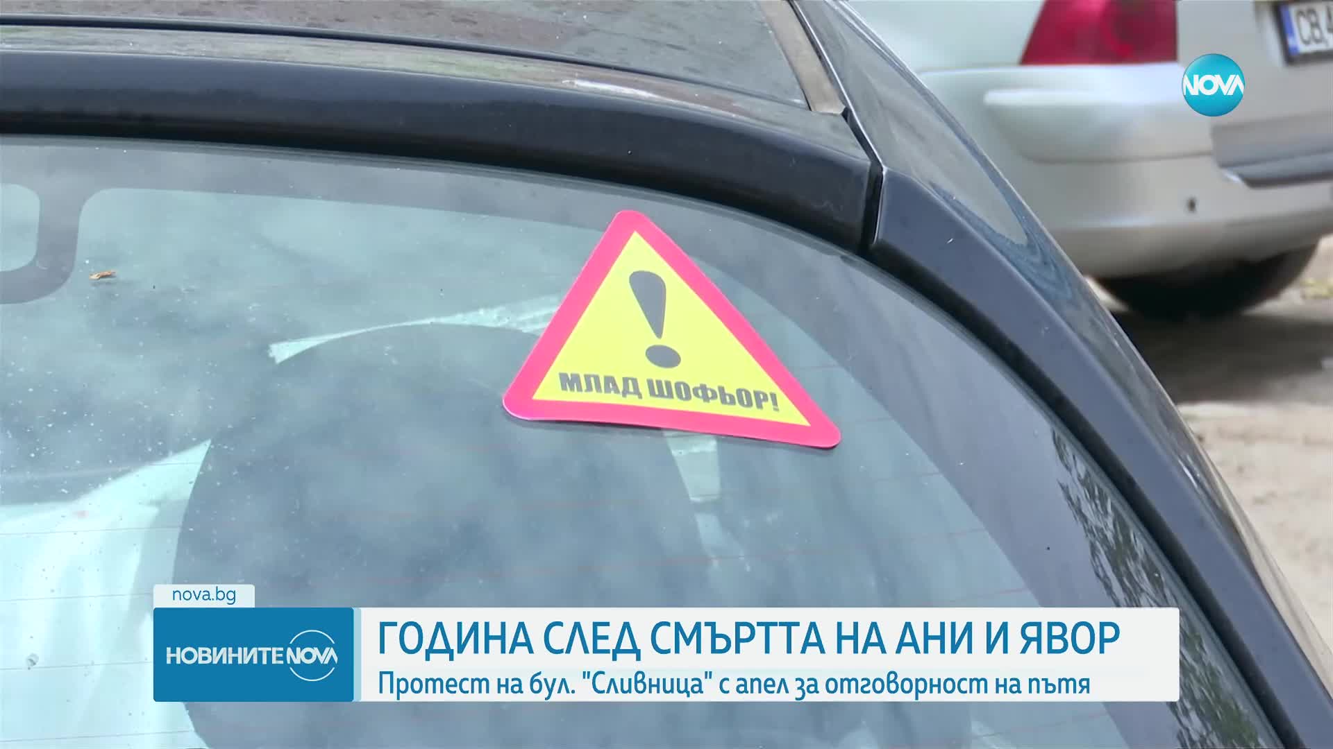 Новините на NOVA (08.05.2024 - 8.00)