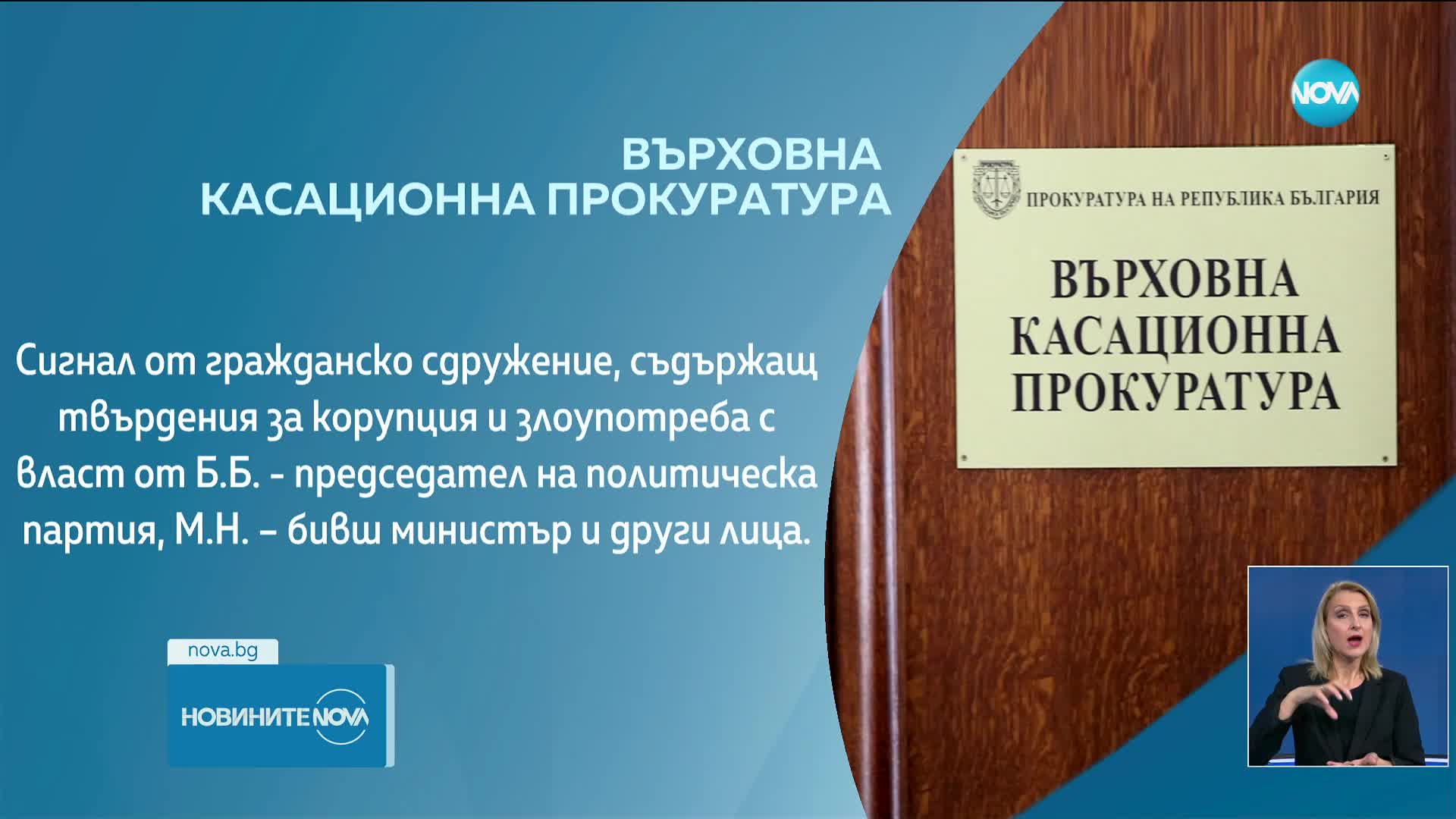 Новините на Нова (22.05.2023 - лятна късна)