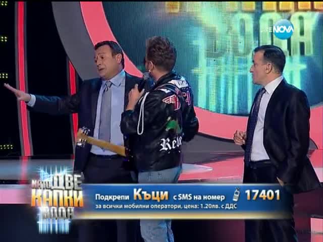 Къци Вапцаров като Джордж Майкъл - Като две капки вода - 07.04.2014 г.
