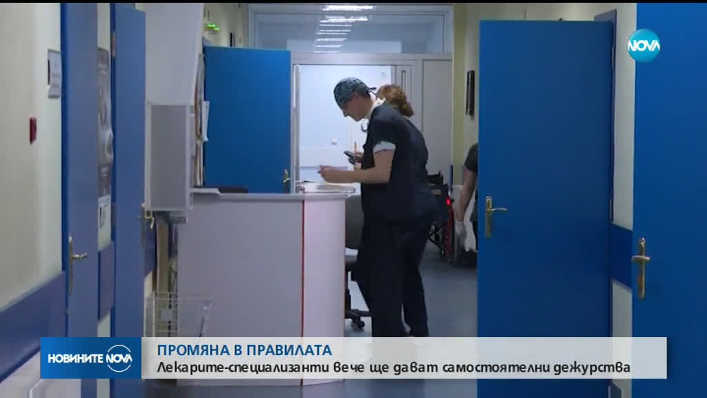 Повече правомощия за младите лекари