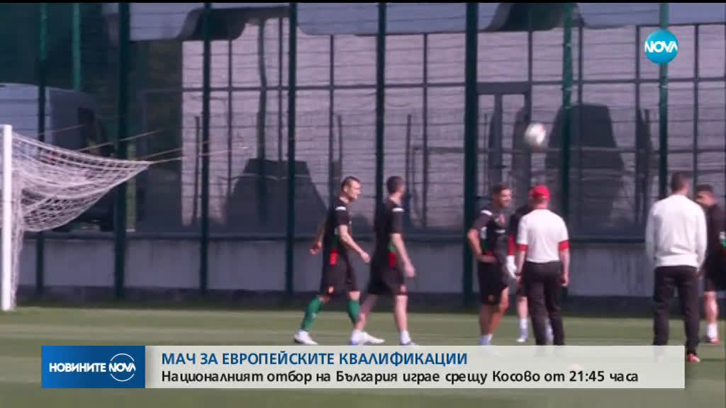 Националният отбор по футбол излиза срещу Косово