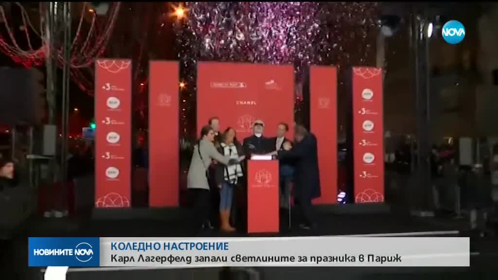 Включиха коледната украса в Париж