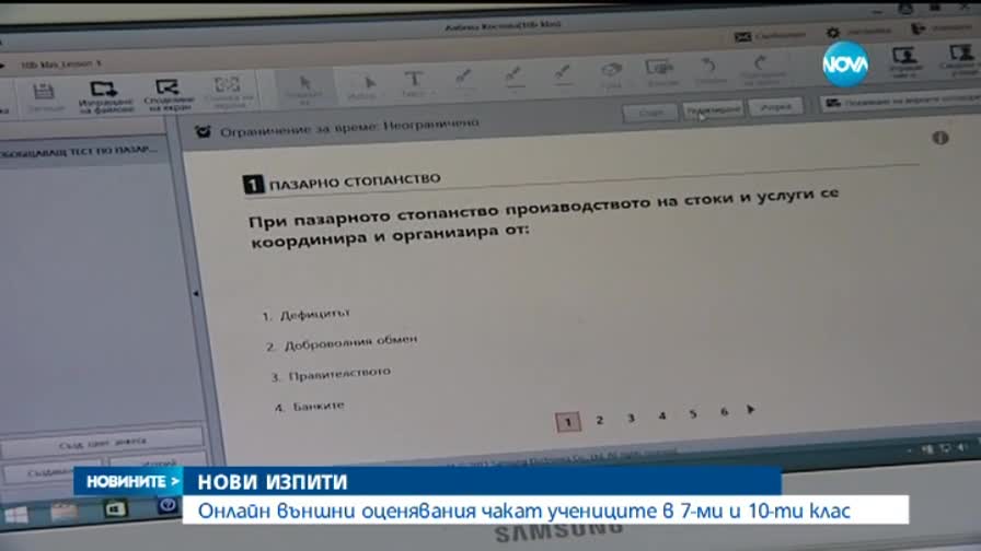 Нови външни оценявания за учениците от 10-ти и 7-ми клас