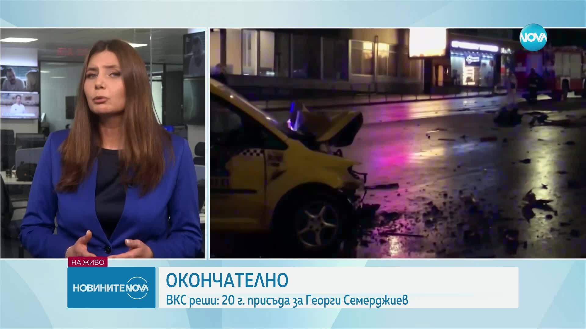 Окончателна присъда: 20 години затвор за Георги Семерджиев
