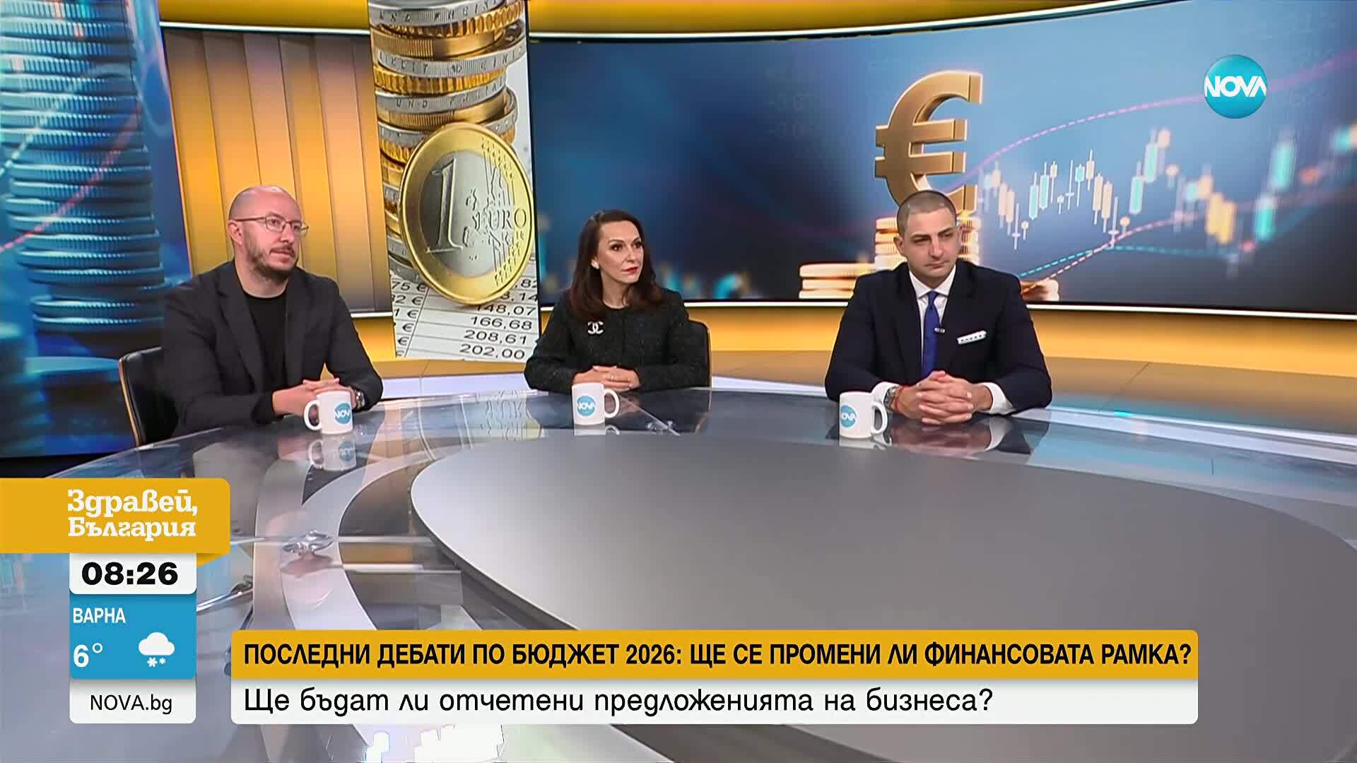 Бюджет 2026 - какво означава той за икономиката, данъците и доходите ни
