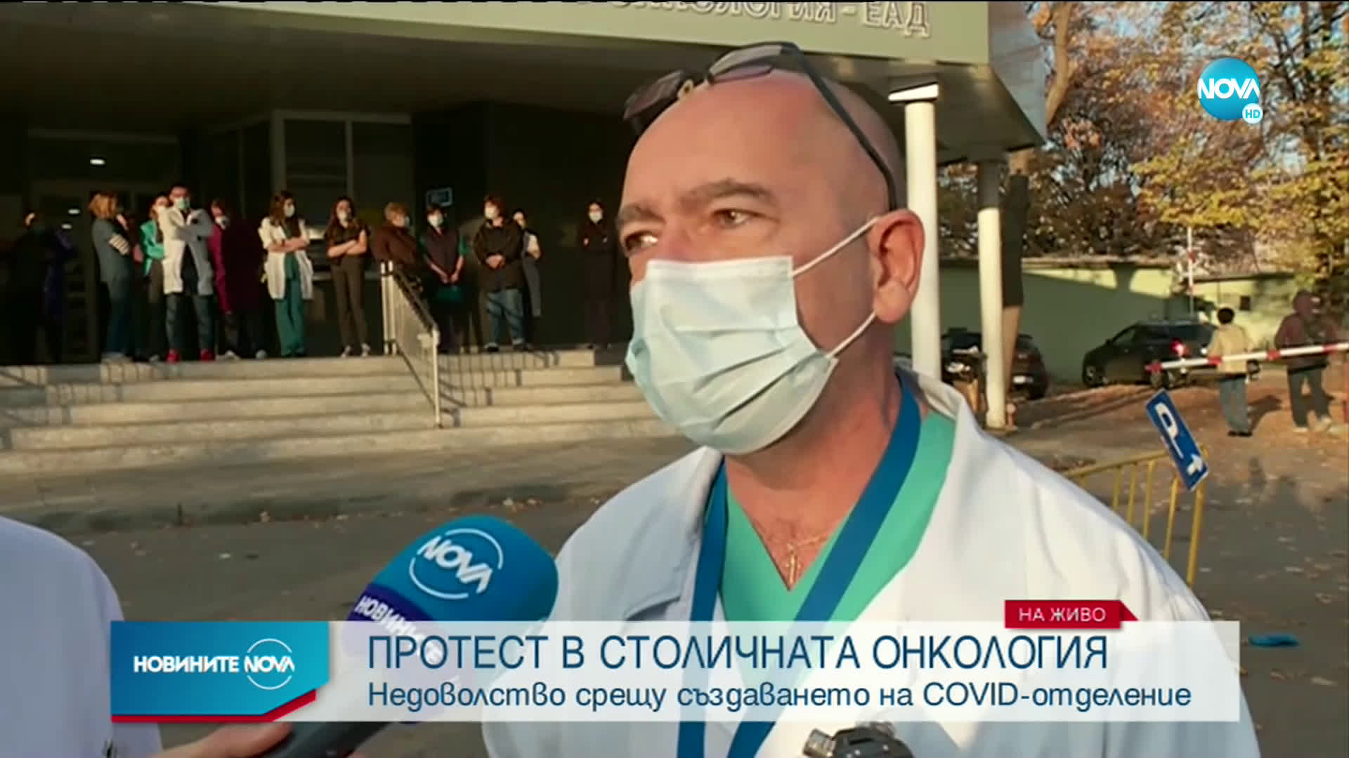 Медици от столичната онкоболница излизат на протест