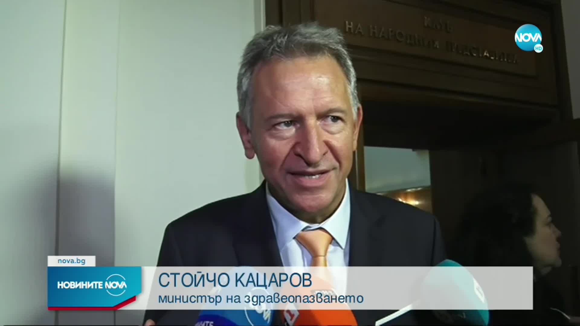 Стойчо Кацаров: Депутатите да приемат актуализацията на бюджета