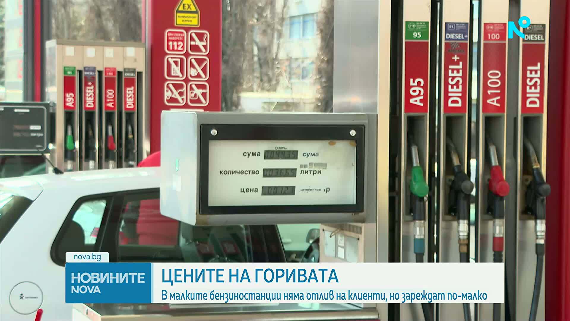 Спринт на цената на петрола: Ще поскъпнат ли токът, горивата и храните