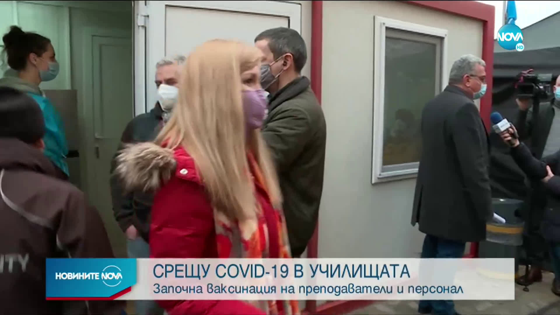 Започна масовата ваксинация на учителите