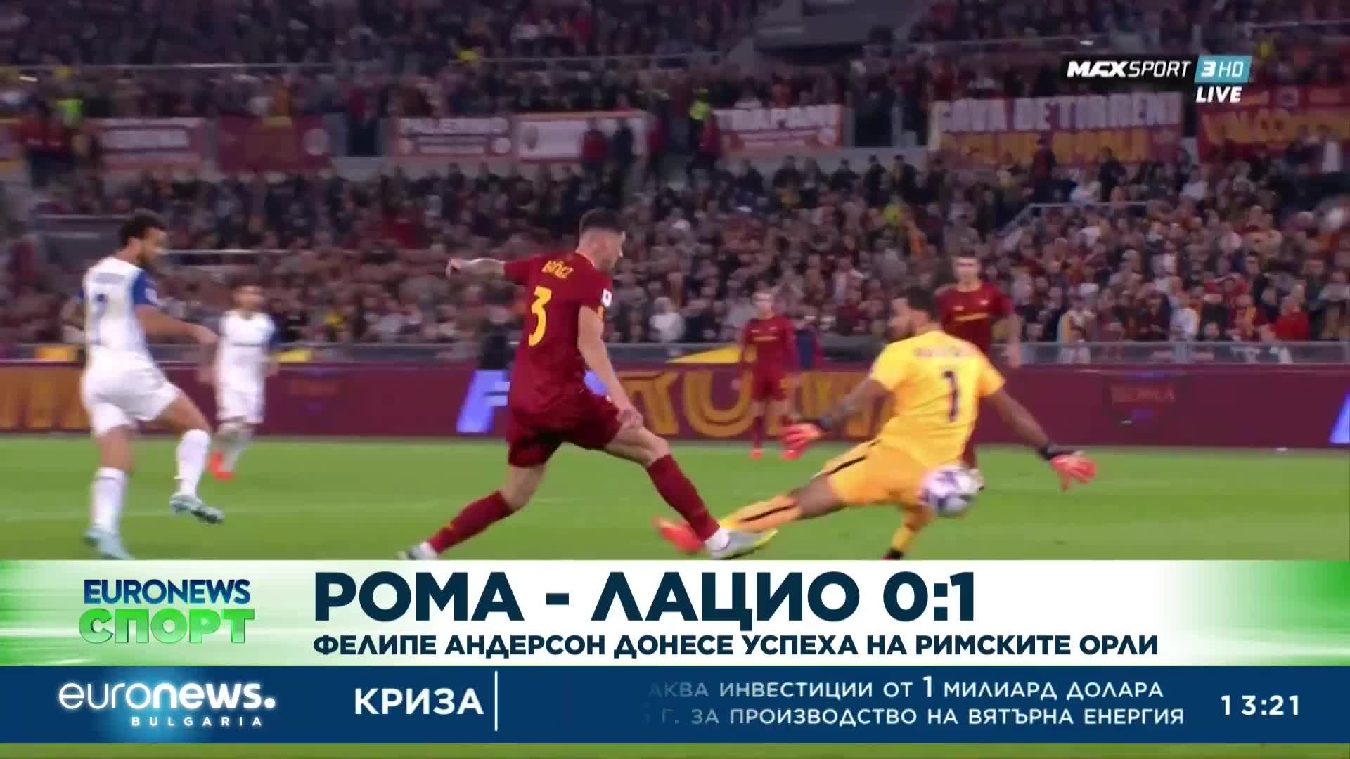 Спортни новини, 7.11.2022 - обедна емисия