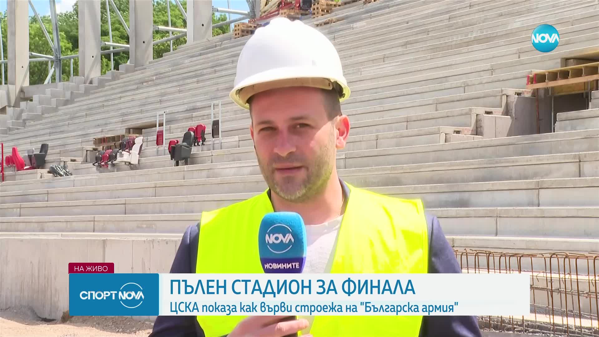 Строежът на „Българска армия“ напредва ударно