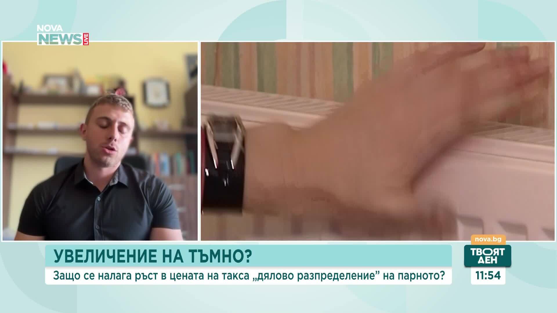 Увеличение на таксата за дялово разпределение
