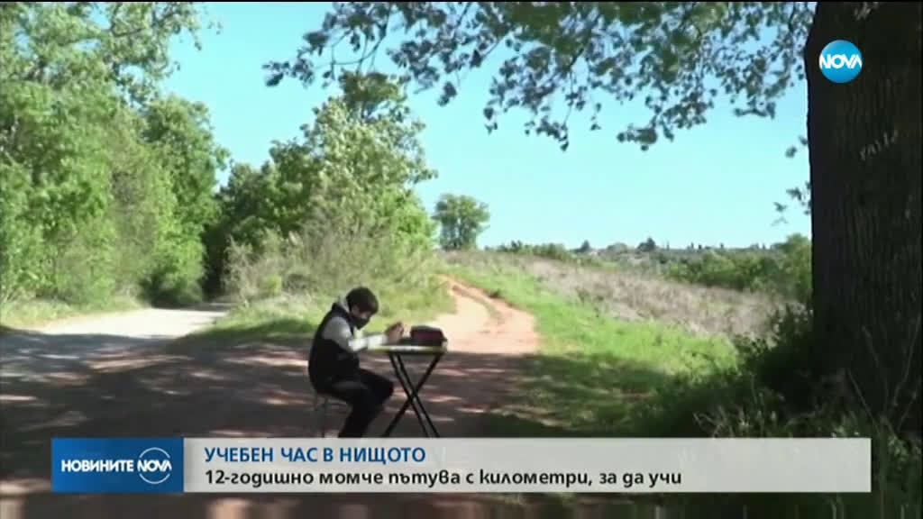 СТРАСТ ЗА ЗНАНИЕ: Момче пътува километри, за да учи