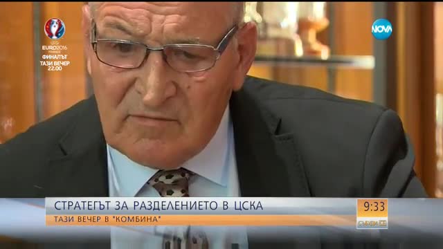 Димитър Пенев за "единствения ЦСКА"