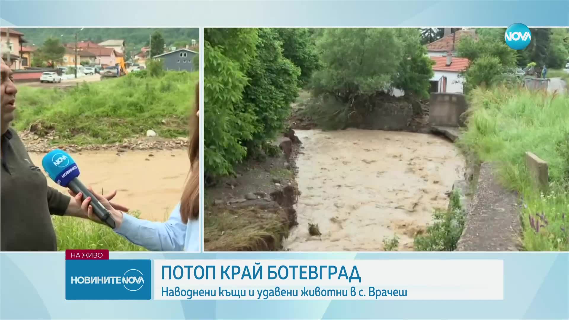 Водно бедствие удари части от България (ОБЗОР)