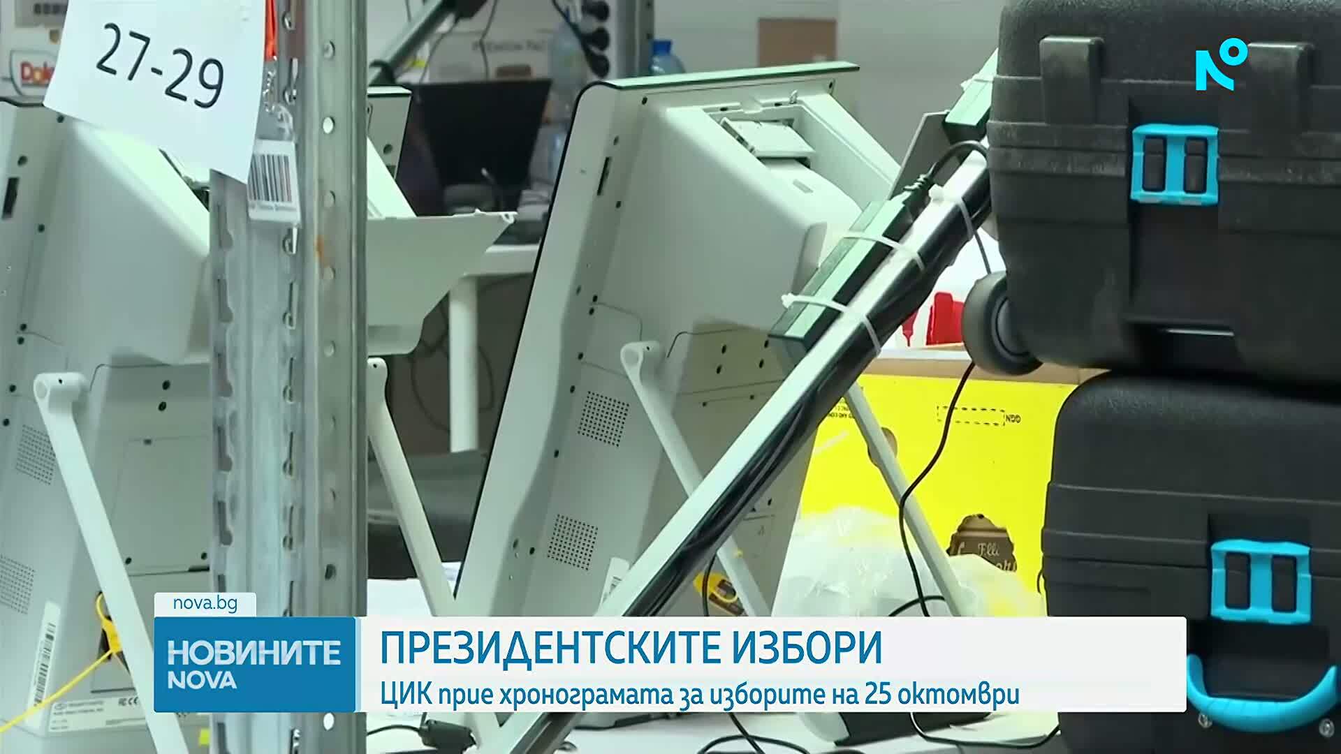 Говорителят на ЦИК: Целта ни е до президентския вот всички над 12 хиляди машини да бъдат вкарани в употреба