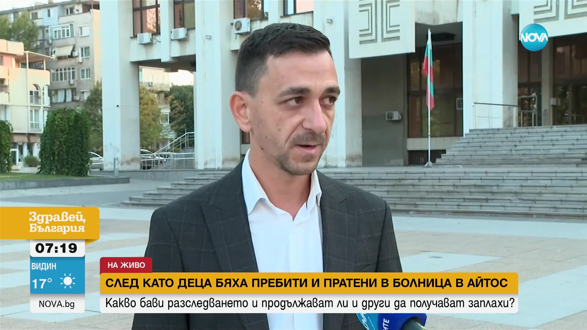 Дни след побоя над деца в Айтос: Защо все още заподозреният няма обвинения