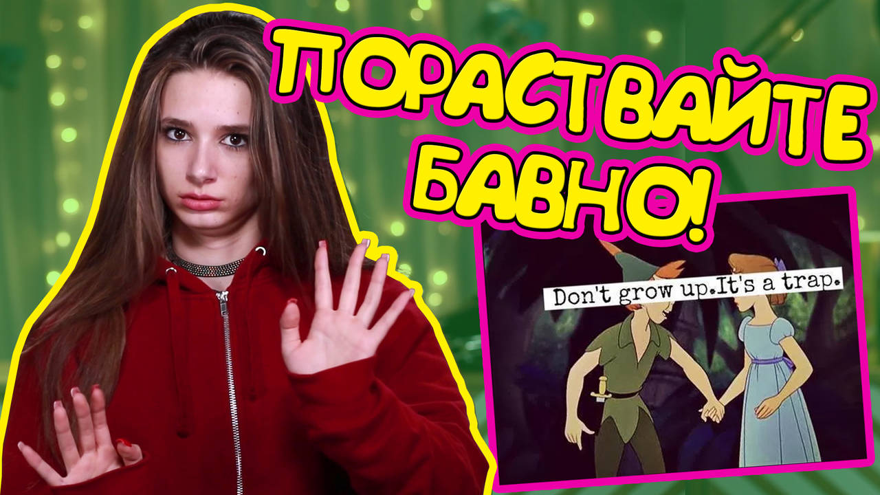 ЗАЩО всички ИСКАТ да ПОРАСТНАТ?