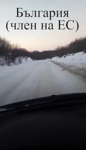 Пътна обстановка в България и Турция