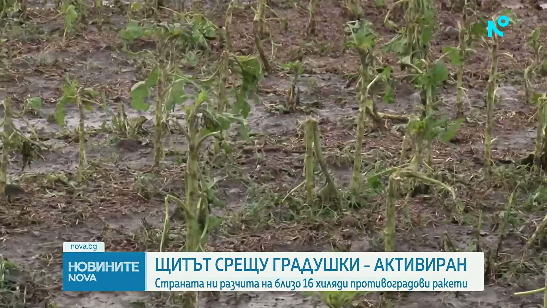 Включват щита срещу градушки: България разполага с 16 000 ракети