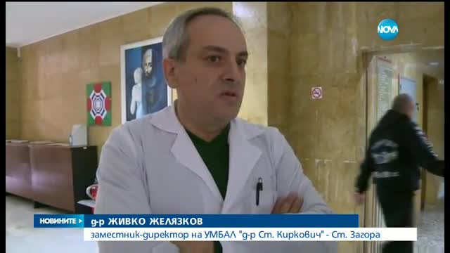 Жена посегна на медик в спешна помощ в Стара Загора