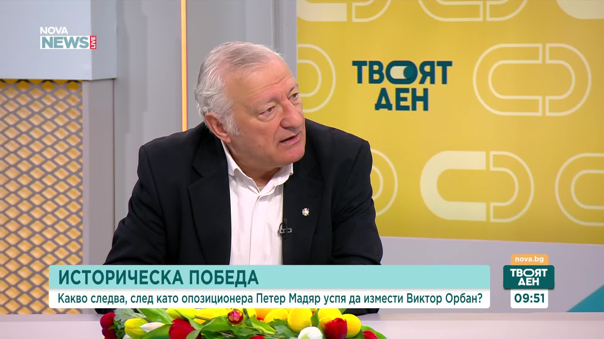 Сеизмичен вот в Унгария: Орбан загуби властта, каква Унгария ще видим