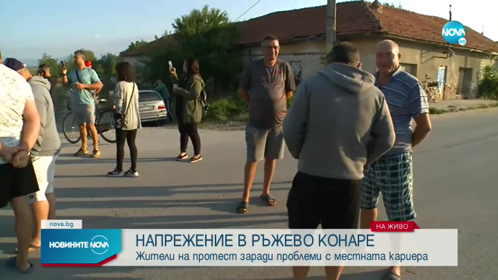 Жителите на Ръжево Конаре излязоха на протест