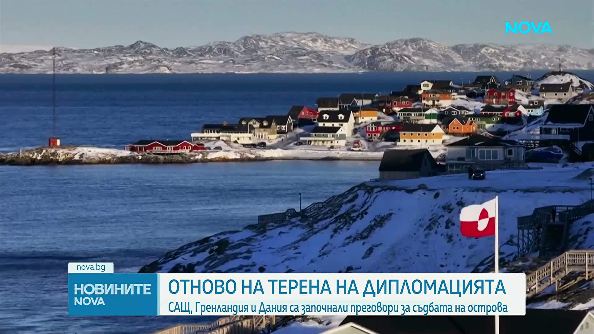 САЩ, Гренландия и Дания са започнали преговори за съдбата на острова