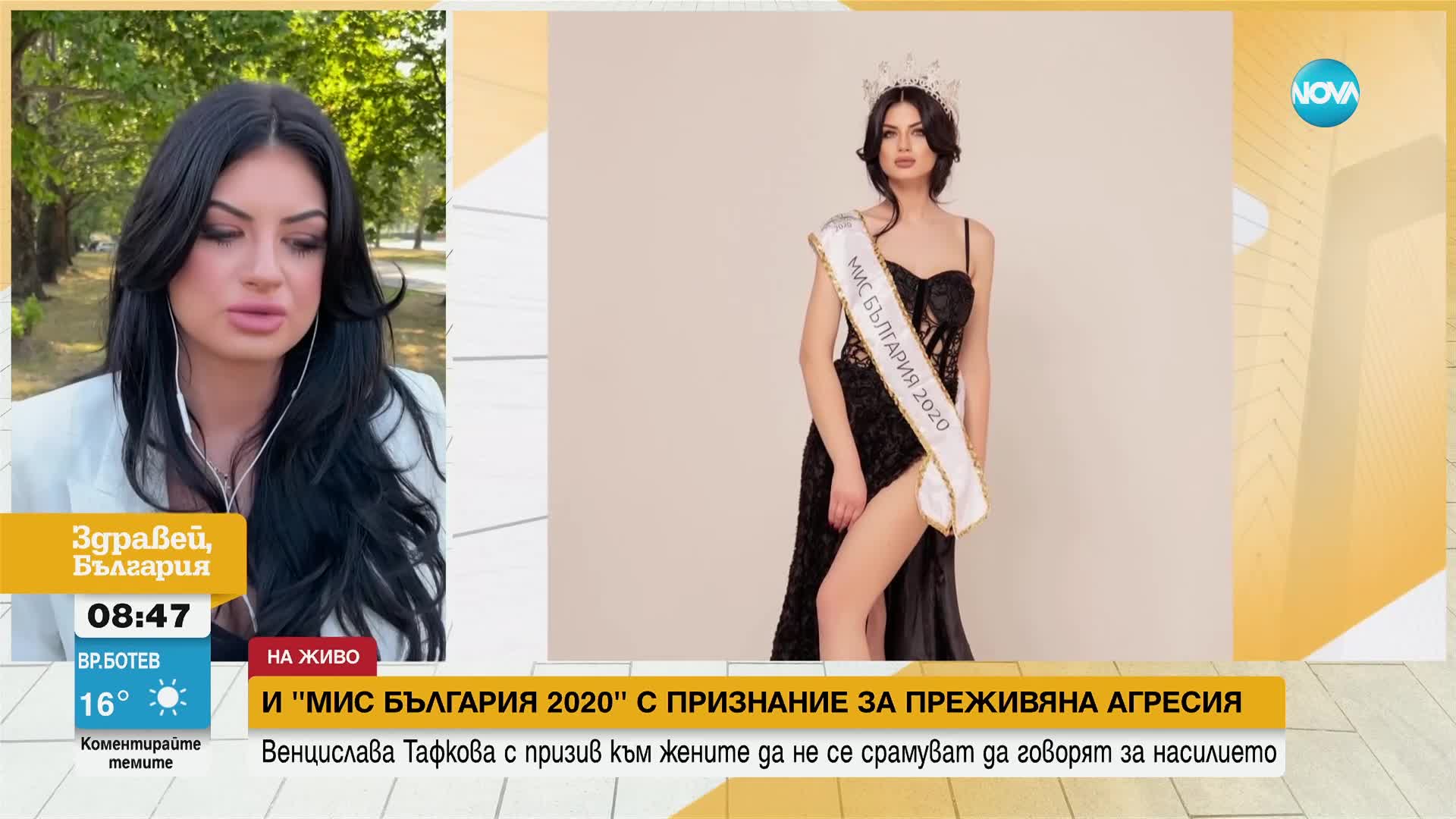 "Мис България 2020" призна: Бях на 13. Забиха ми макетно ножче в ръката