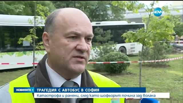 Автобус на градския транспорт в София излезе от пътя и се заби в парк