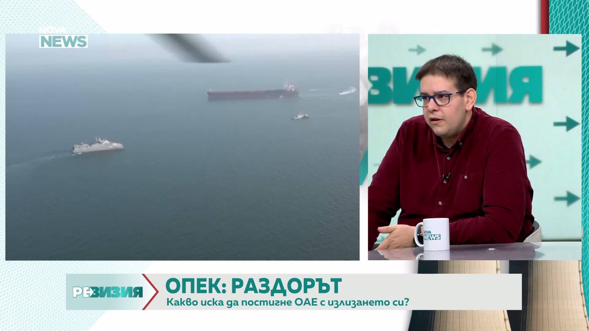 Геополитически трус: ОАЕ напуска ОПЕК и бъдещето на петрола