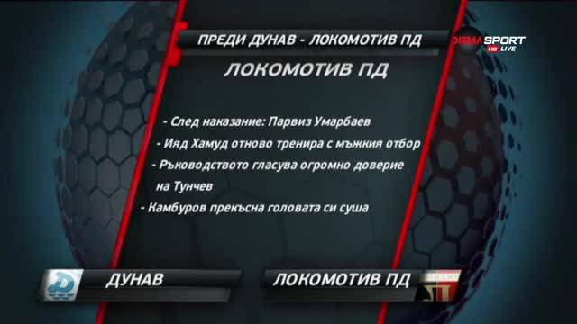 Преди Дунав - Локомотив Пд