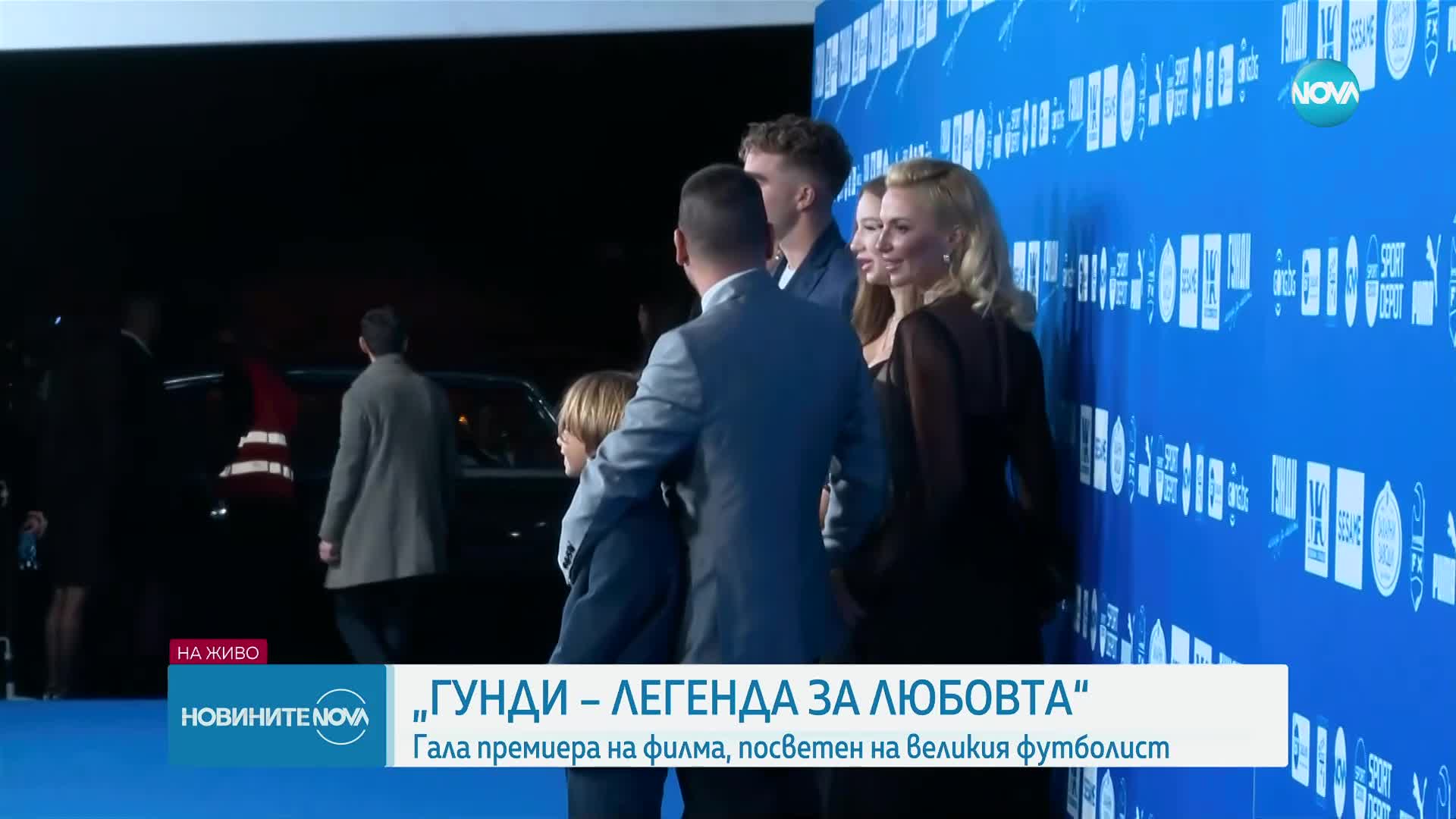 „ГУНДИ – ЛЕГЕНДА ЗА ЛЮБОВТА“: Гала премиера на филма, посветен на великия футболист